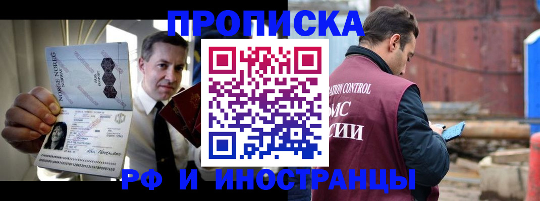 временная регистрация для всех в Борисоглебске