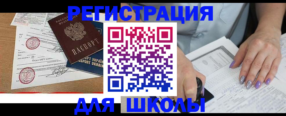 купить прописку в Борисоглебске