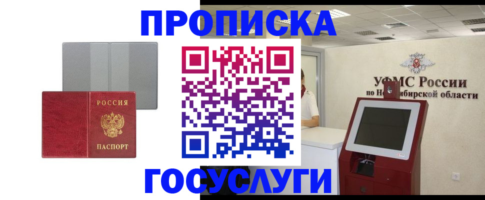 прописка паспорт в Борисоглебске