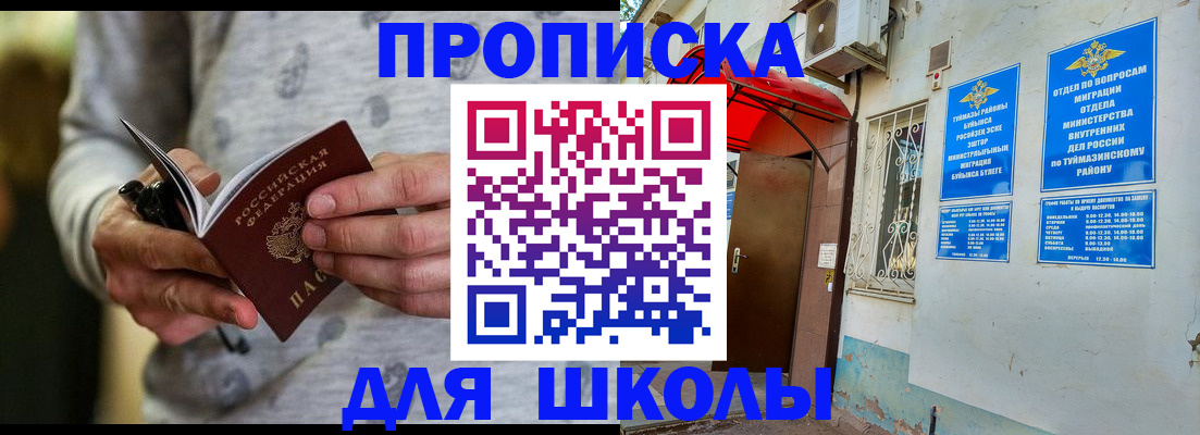 временная регистрация для всех в Борисоглебске